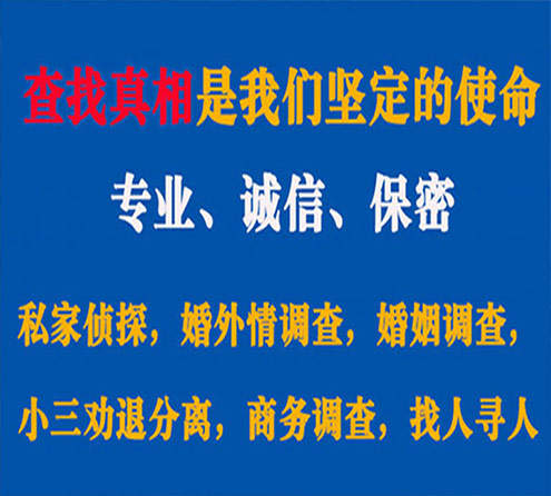 关于化德胜探调查事务所